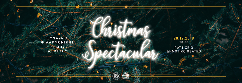 «CHRISTMAS SPECTACULAR»